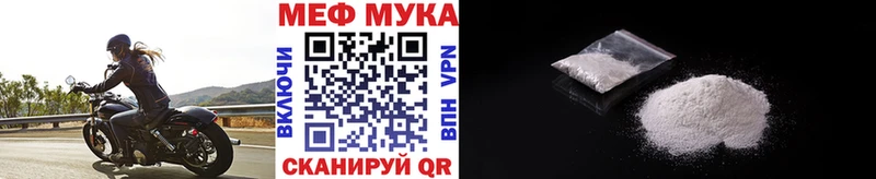 Меф мука  цена   Кяхта 